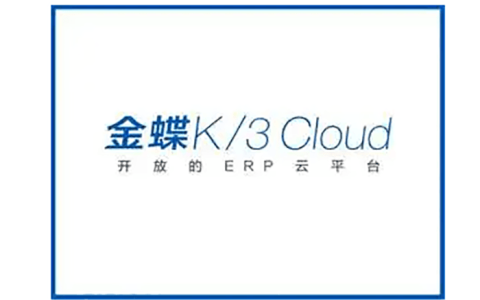 金蝶k3 Cloud和用友U8的区别？哪个好？