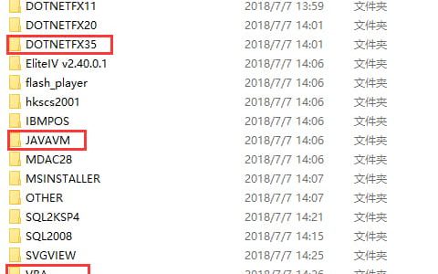 金蝶K3 win10客户端安装步骤，附K3WISE win10更新补丁
