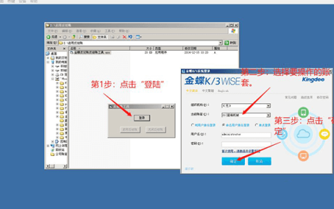 金蝶K3 WISE反结账怎么操作？