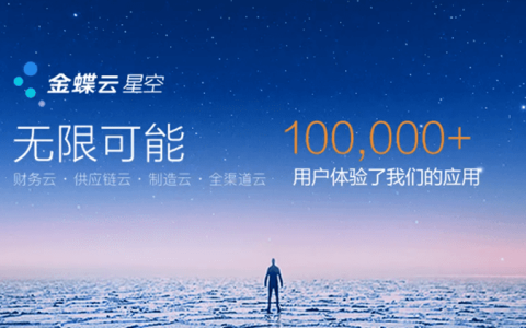 金蝶K3 WISE数据可以导入云星空标准版吗？