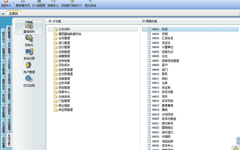 金蝶K3 WISE是单机版吗？