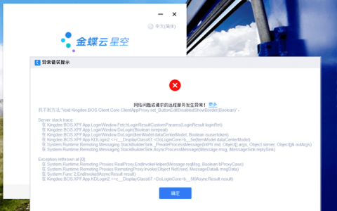 金蝶k3Cloud网页版怎么登陆？（云星空最新网页登录入口）