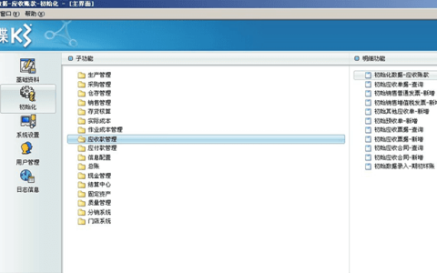 金蝶k3单机版和网络版区别有哪些？