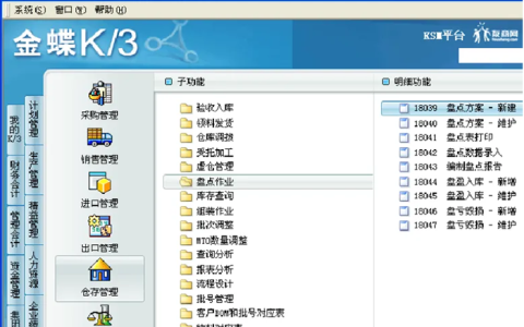 金蝶k3单机版多少钱一套？