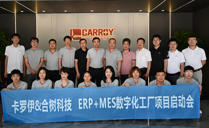 金数技术金蝶K3ERP项目启动会现场