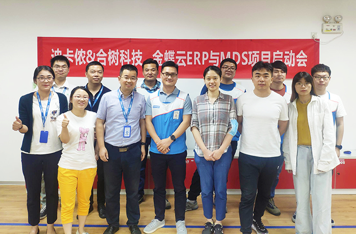 金数技术和迪卡侬ERP项目启动会现场