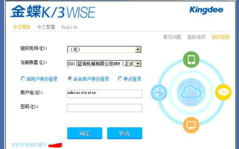 金蝶k3和EAS的区别？哪个好？