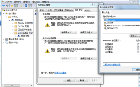金蝶k3客户端无法创建中间层怎么办？(中间层安装完整教程)