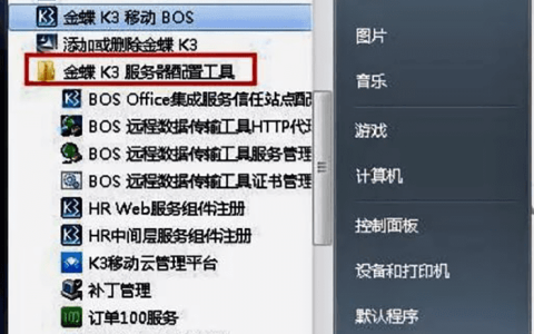 金蝶k3怎么增加账套？