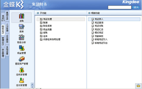 金蝶K3是什么软件?（K3WISE功能详情介绍）