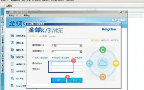 金蝶K3是财务软件吗？