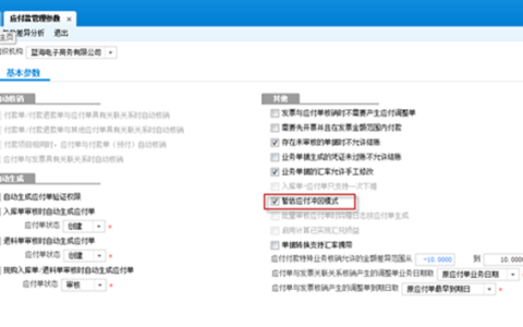 金蝶K3暂估应付冲回业务怎么做？（暂估应付单到冲回记账业务流程介绍）