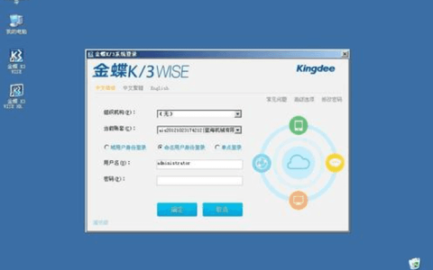 金蝶K3有手机版吗？