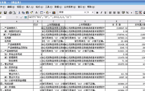 金蝶K3网页版怎么查询报表？