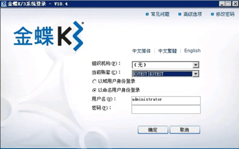 金蝶K3财务云多少钱一年？