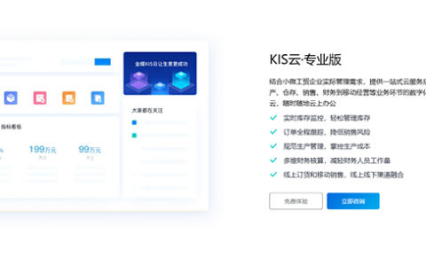 金蝶KIS专业版多少钱一套？是按年收费的吗?