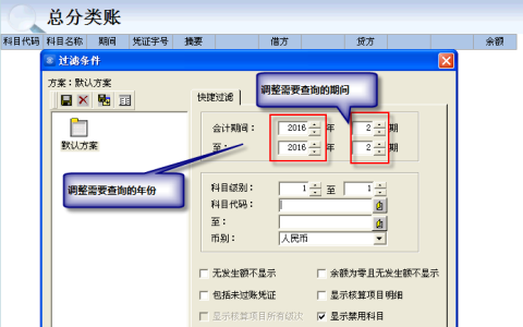 金蝶KIS云专业版怎么看报表？