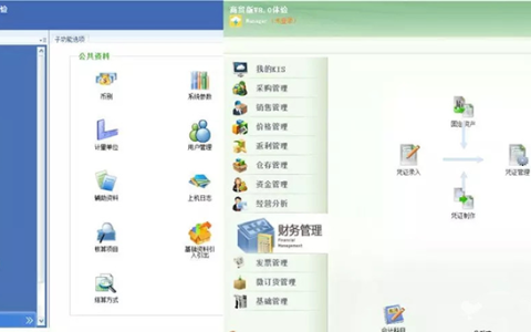 金蝶KIS商贸版和专业版有什么区别？哪个更好用？