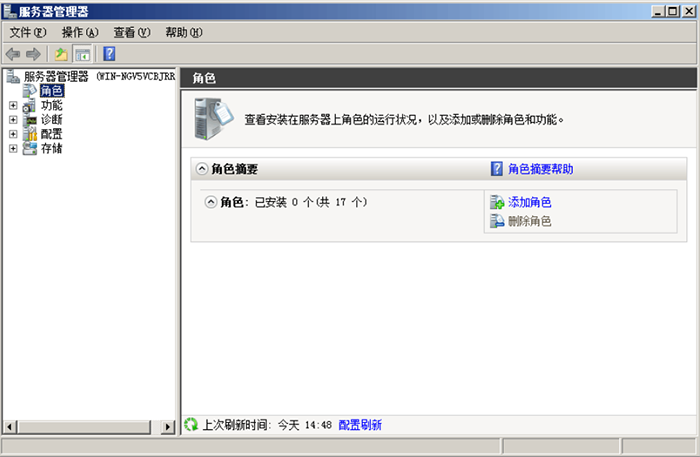 服务器管理器页面