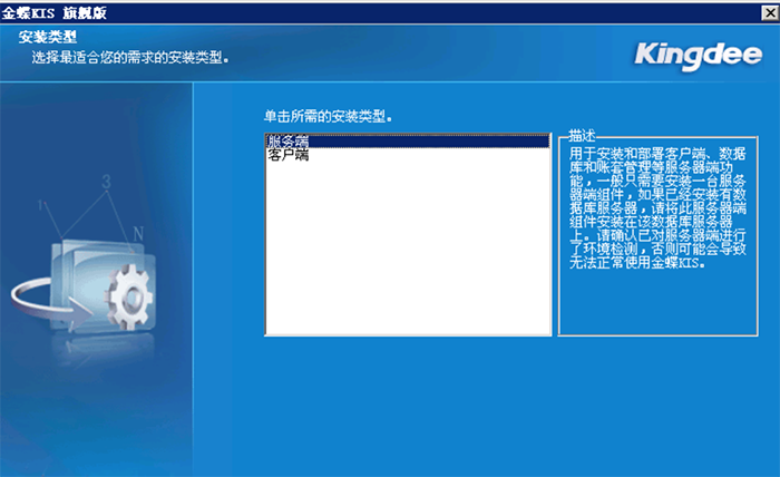 安装服务器部件向导