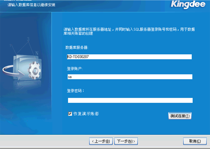 数据库信息配置界面