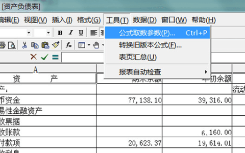 金蝶KIS旗舰版怎么查看报表？