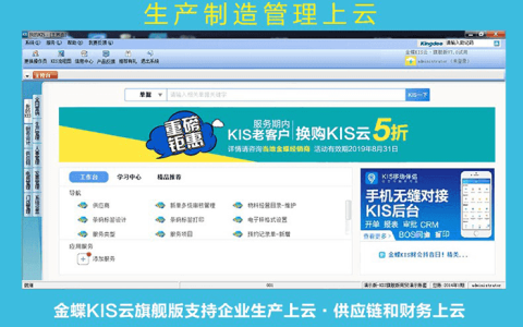 金蝶KIS旗舰版有哪些功能模块？