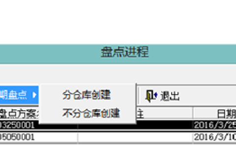 金蝶KIS旗舰版盘点流程（操作教程图解）