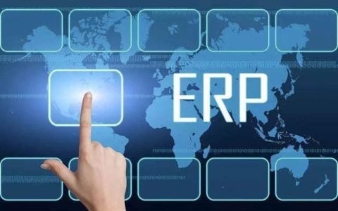 ERP实施风险防控:范围风险管理及风险应对措施