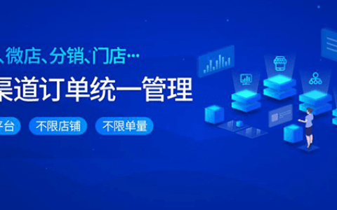 ERP电商软件是做什么的？可以给电商公司带来哪些好处？