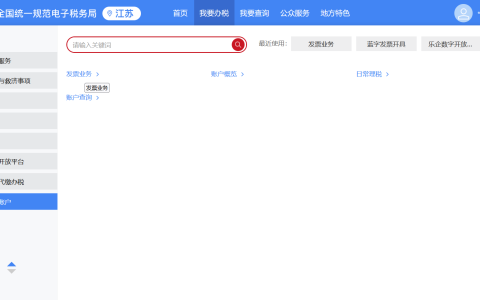 国家电子税务局发票抵扣勾选操作步骤