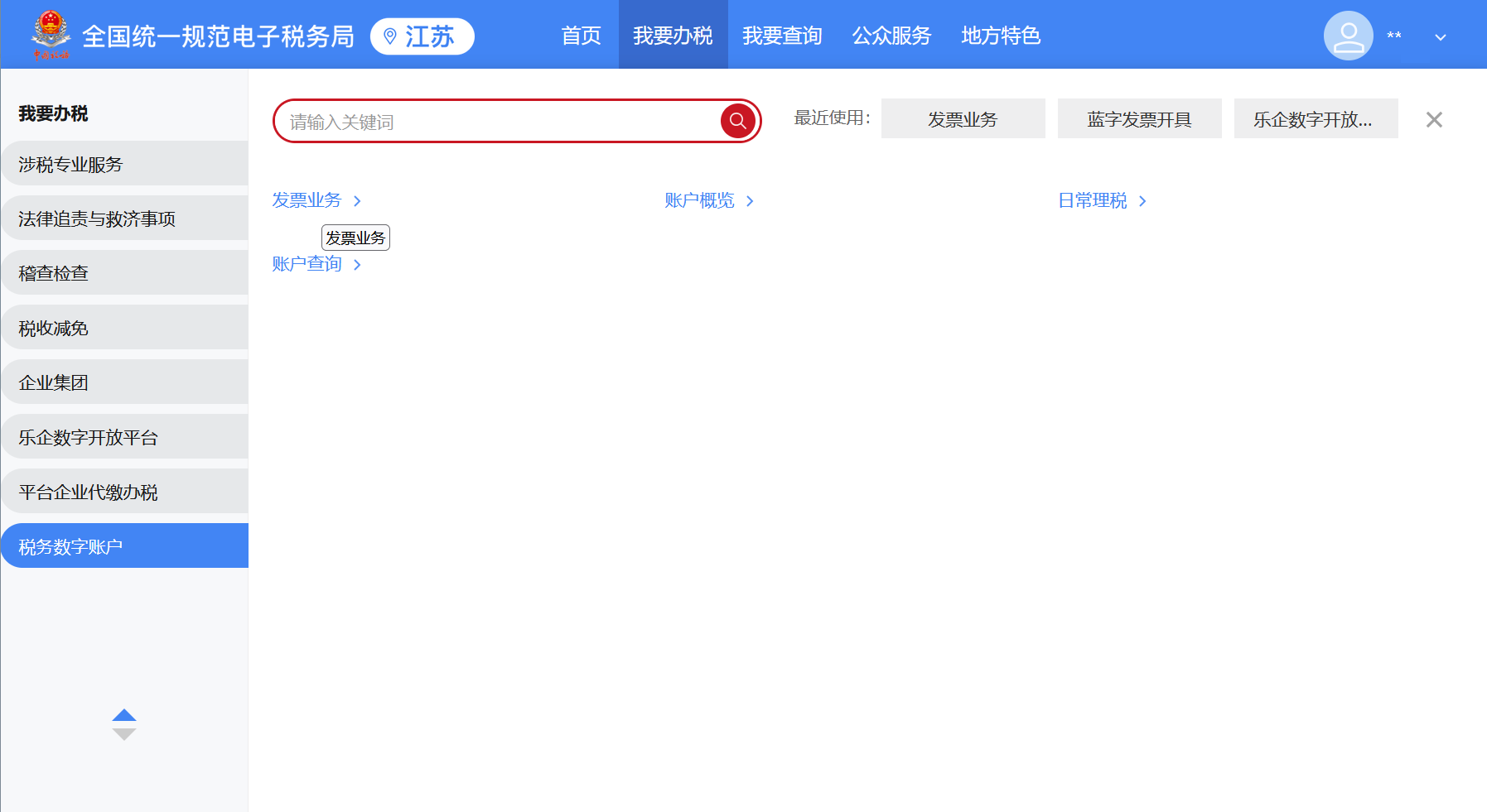 国家电子税务局发票抵扣勾选操作步骤| 高效办公，钉一下DingOA