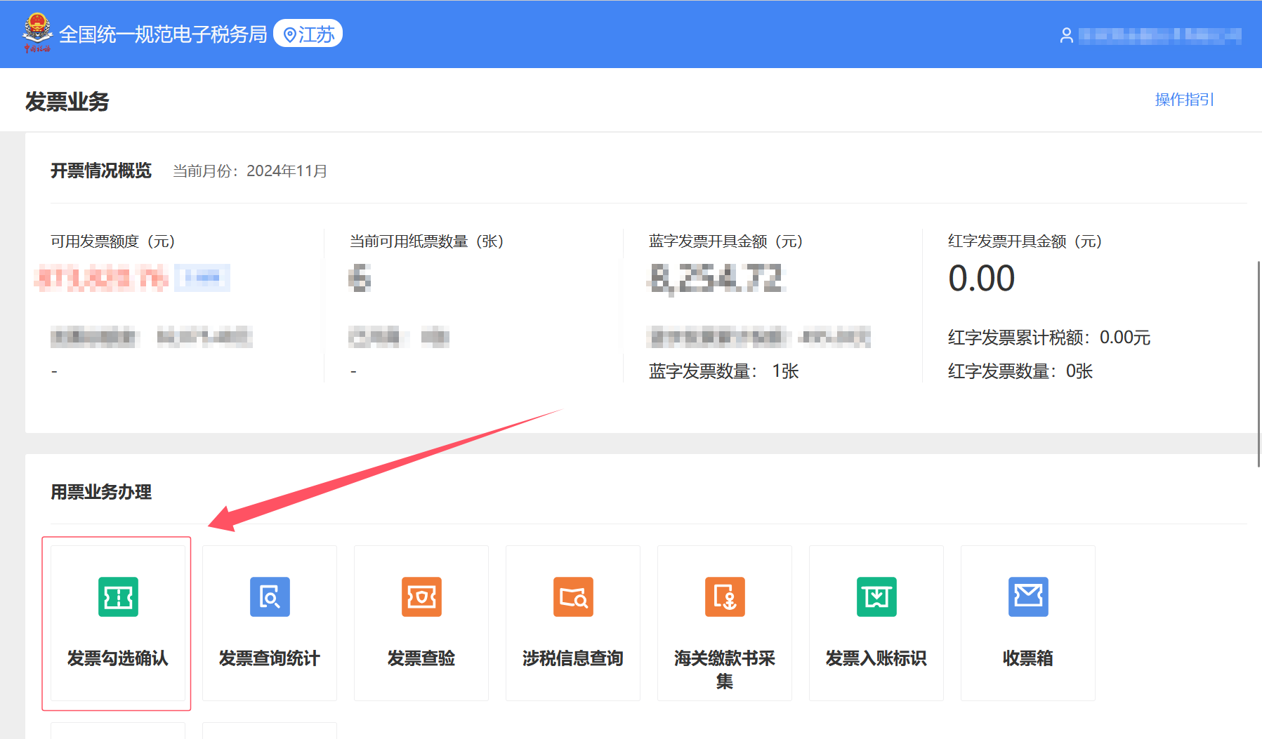 国家电子税务局发票抵扣勾选操作步骤| 高效办公，钉一下DingOA
