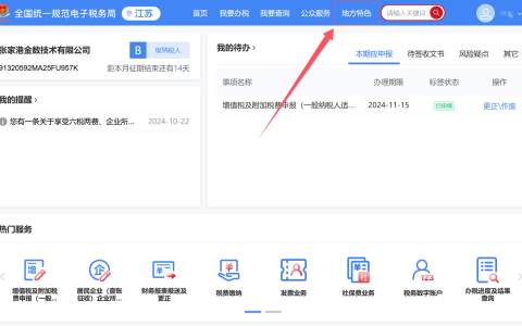 每月社保费申报缴纳步骤