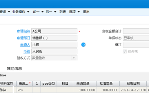 金蝶云星空仓库收货入库怎么操作？（采购入库介绍）