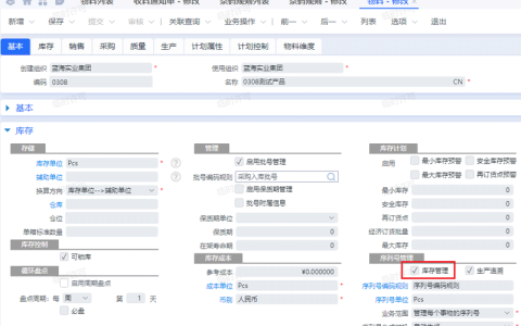 金蝶云星空可以一物一个条形码？