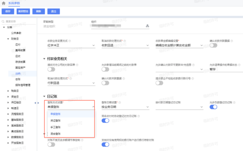 金蝶云星空旗舰版凭证如何生成日记账？