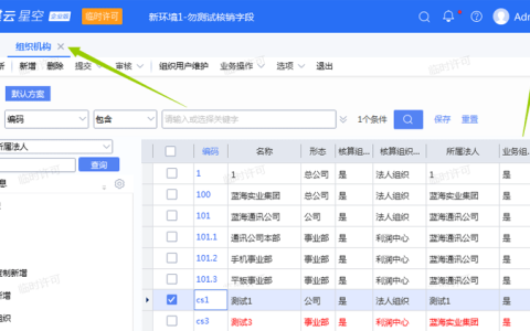 金蝶云星空账簿结束初始化怎么操作？（总账初始化操作流程）