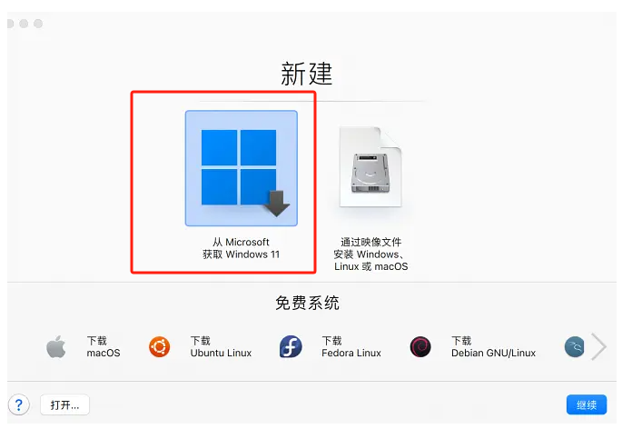 苹果Mac系统如何安装windows程序