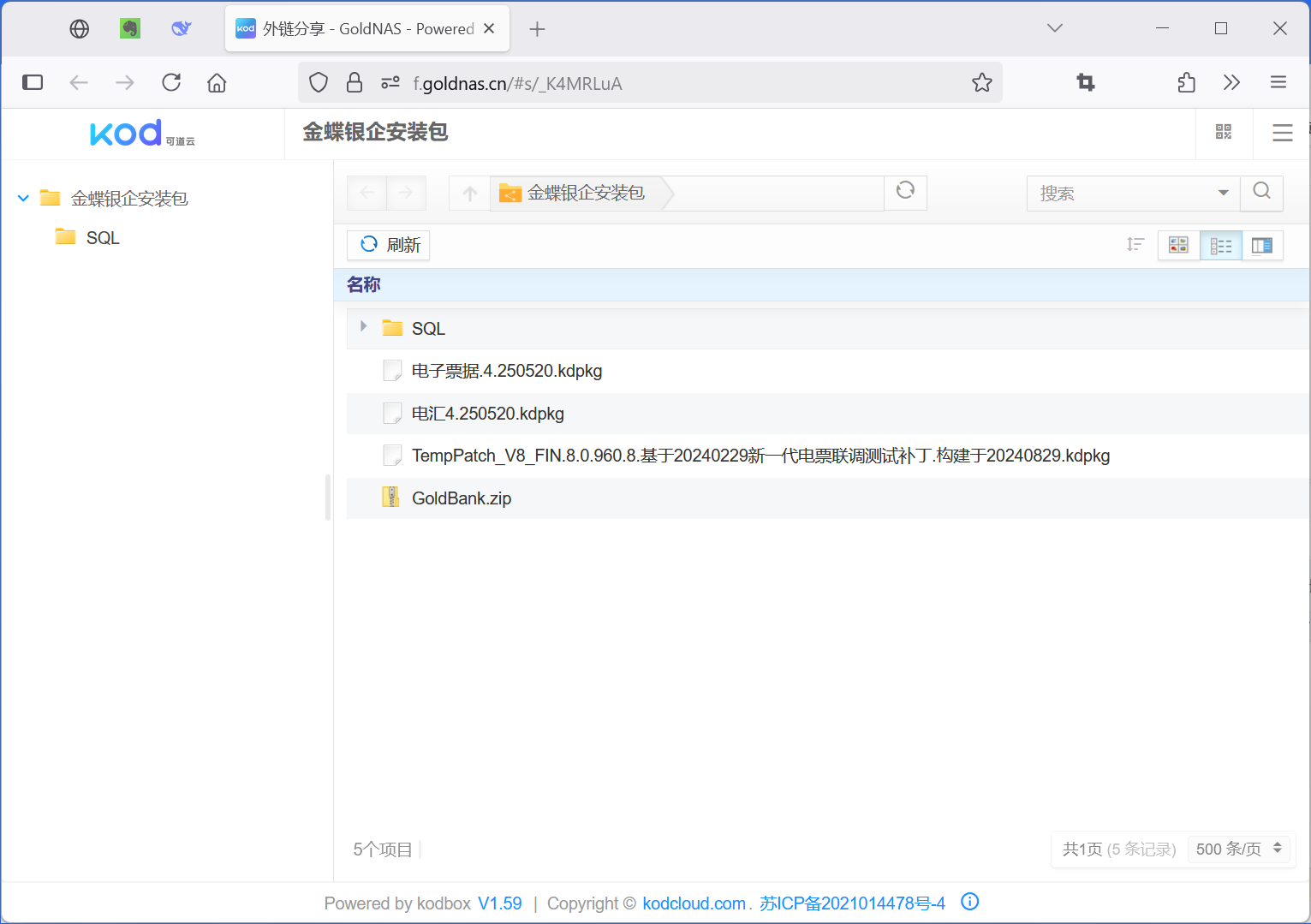 金蝶云星空银企功能更新0520