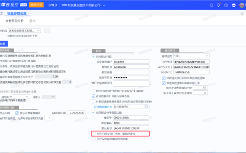 已经提交银行的单据如何反审核