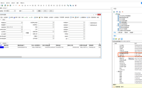 金蝶收款单、付款单明细支持携带上游字段配置