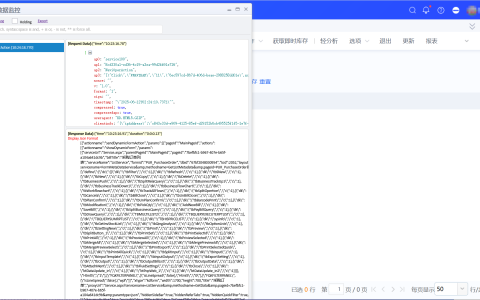 金蝶H5端打开http数据监控