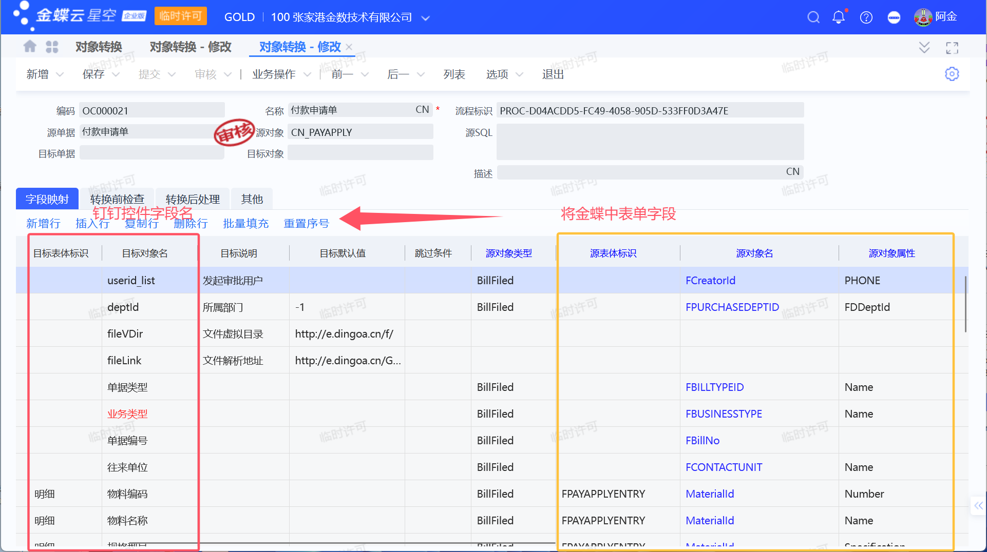 金数对象转换器使用说明
