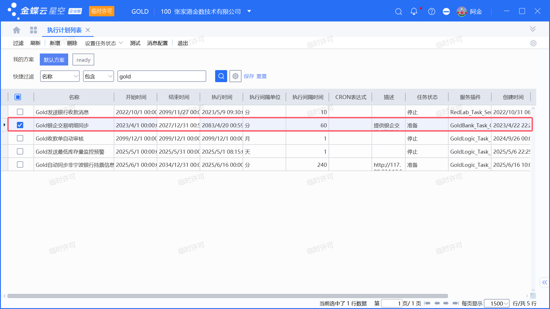 银行交易记录同步如何增加要银行账号