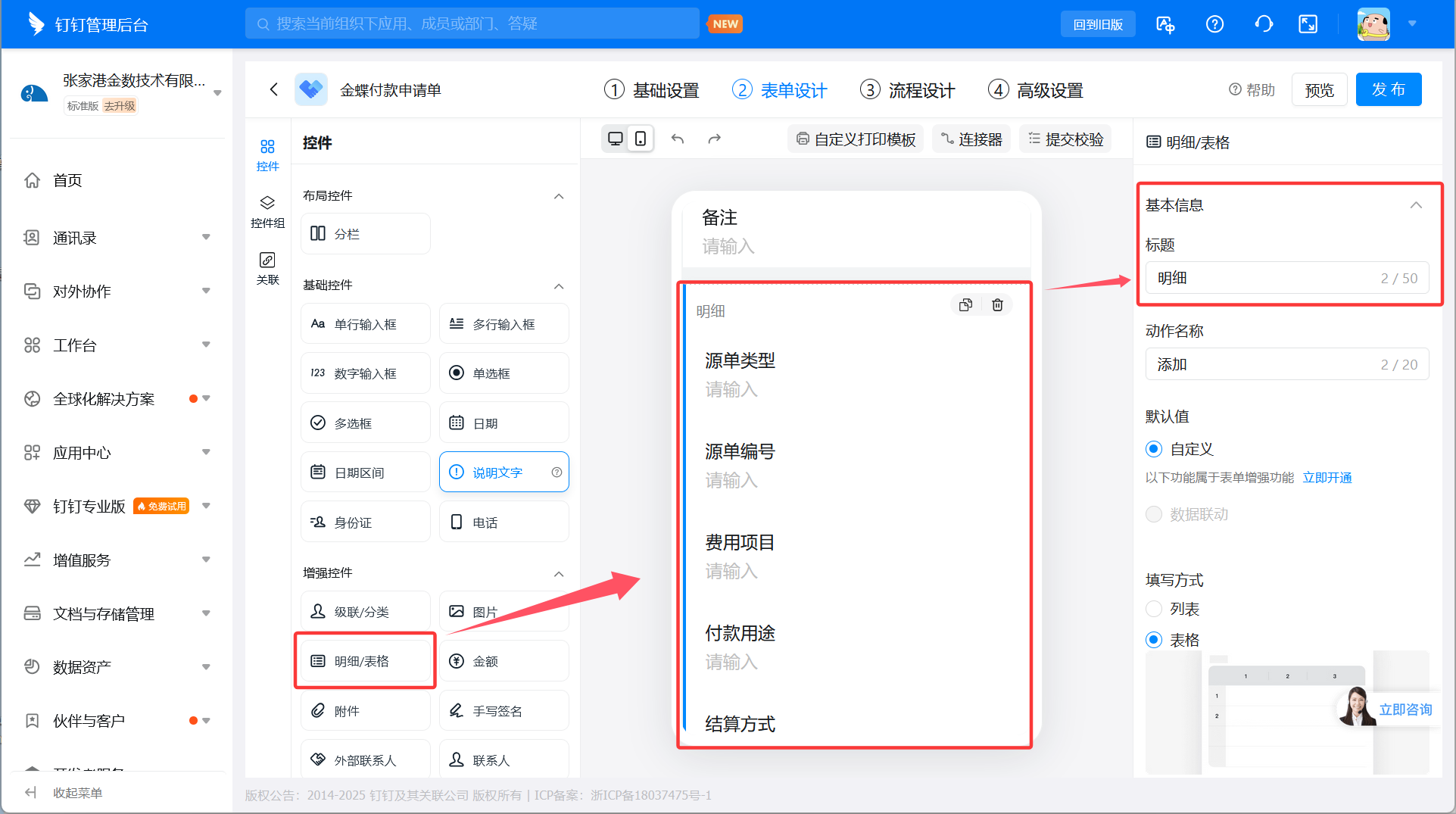 金数对象转换器使用说明