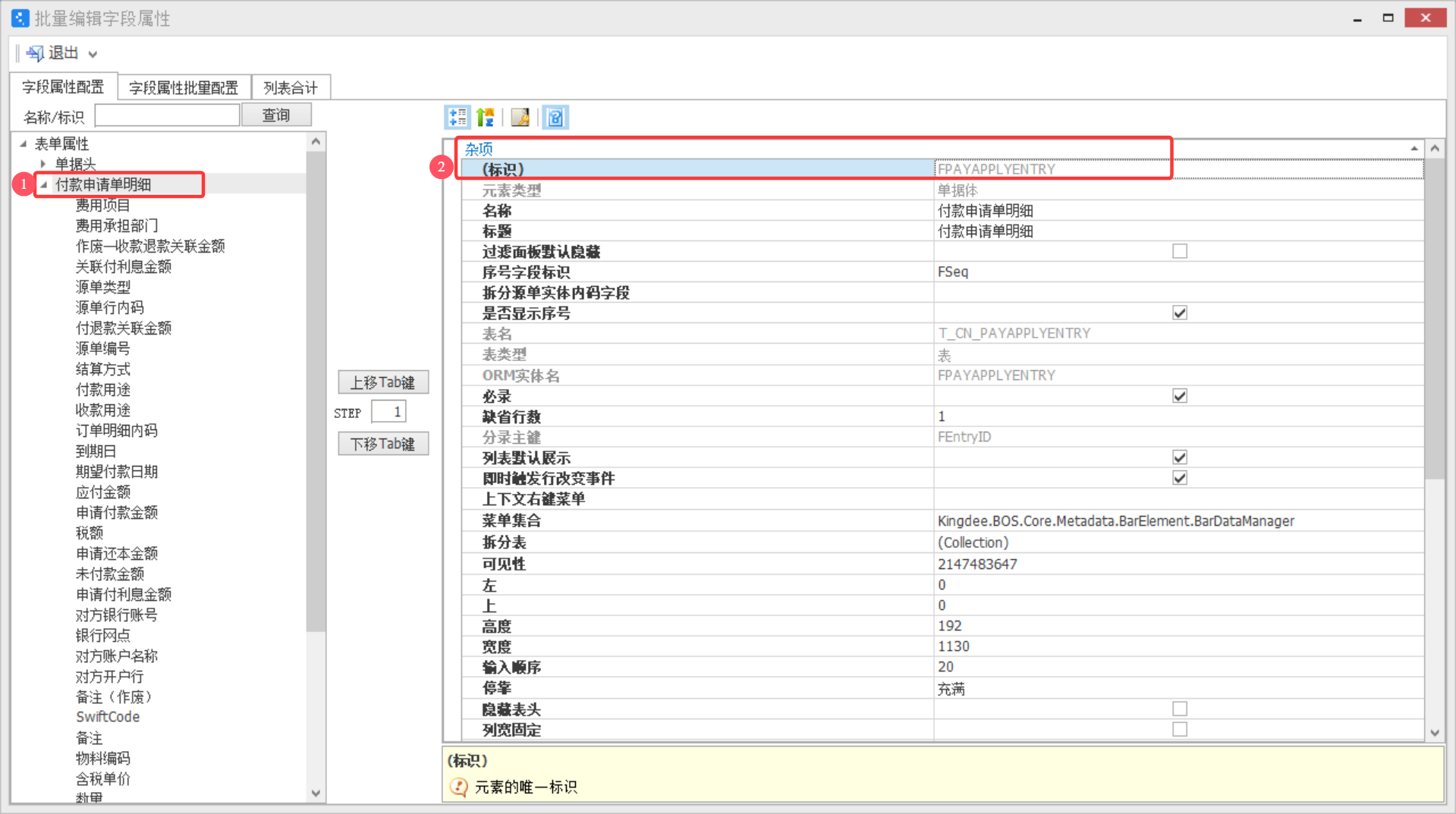 金数对象转换器使用说明