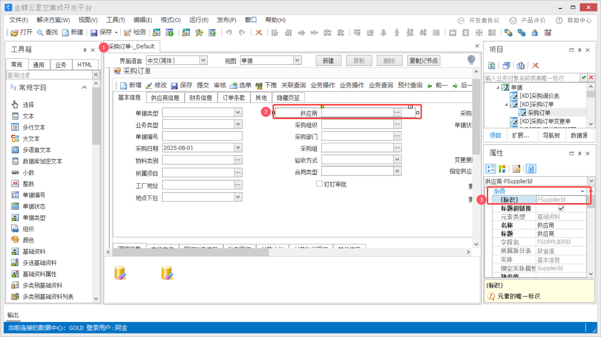 金数对象转换器使用说明