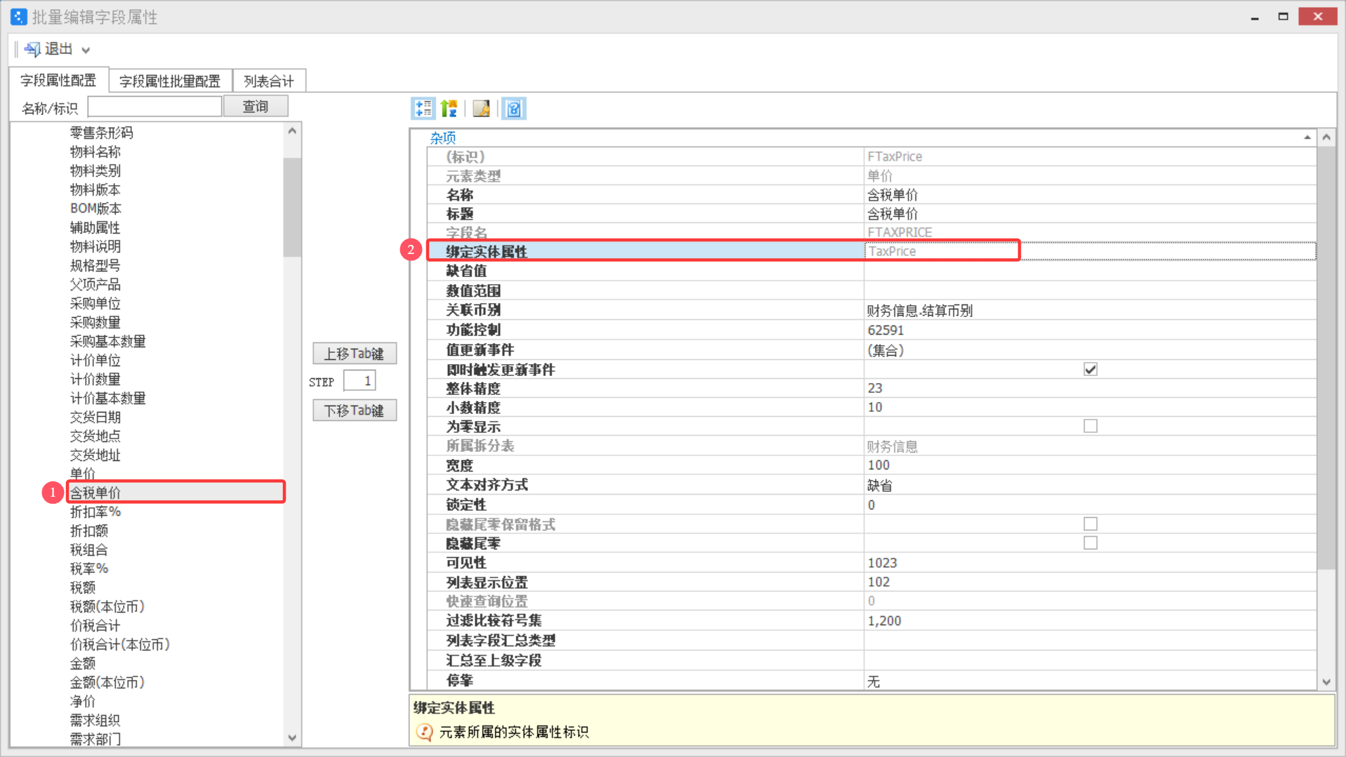 金数对象转换器使用说明