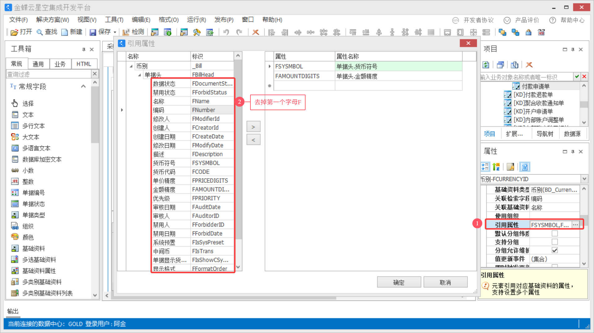 金数对象转换器使用说明